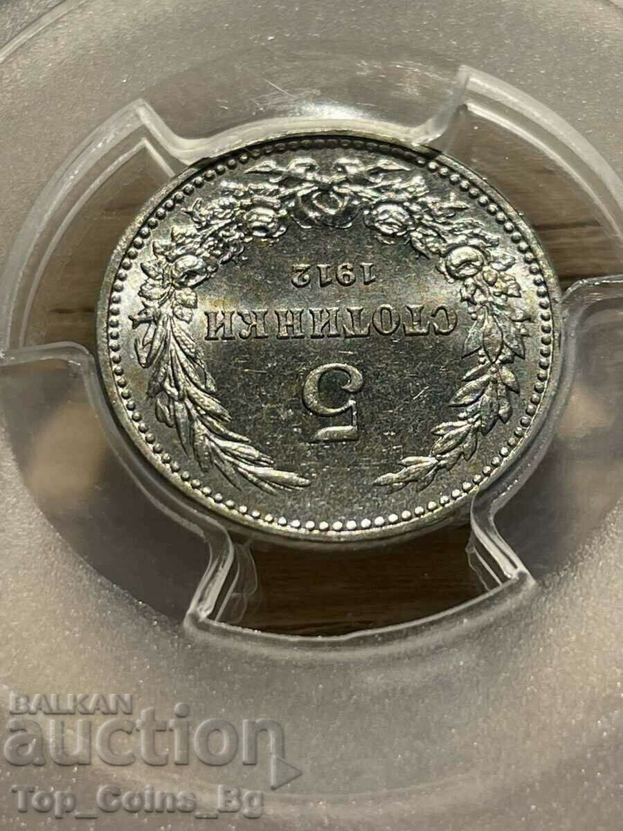 5 Stotinki 1912 MS 63 PCGS 39895200 - 6