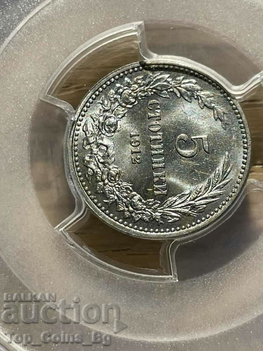 5 Stotinki 1912 MS 63 PCGS 39895200 - 7