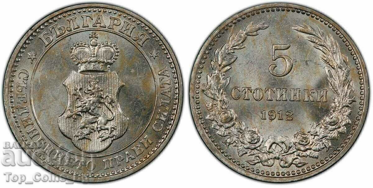 5 Stotinki 1912 MS 63 PCGS 39895200