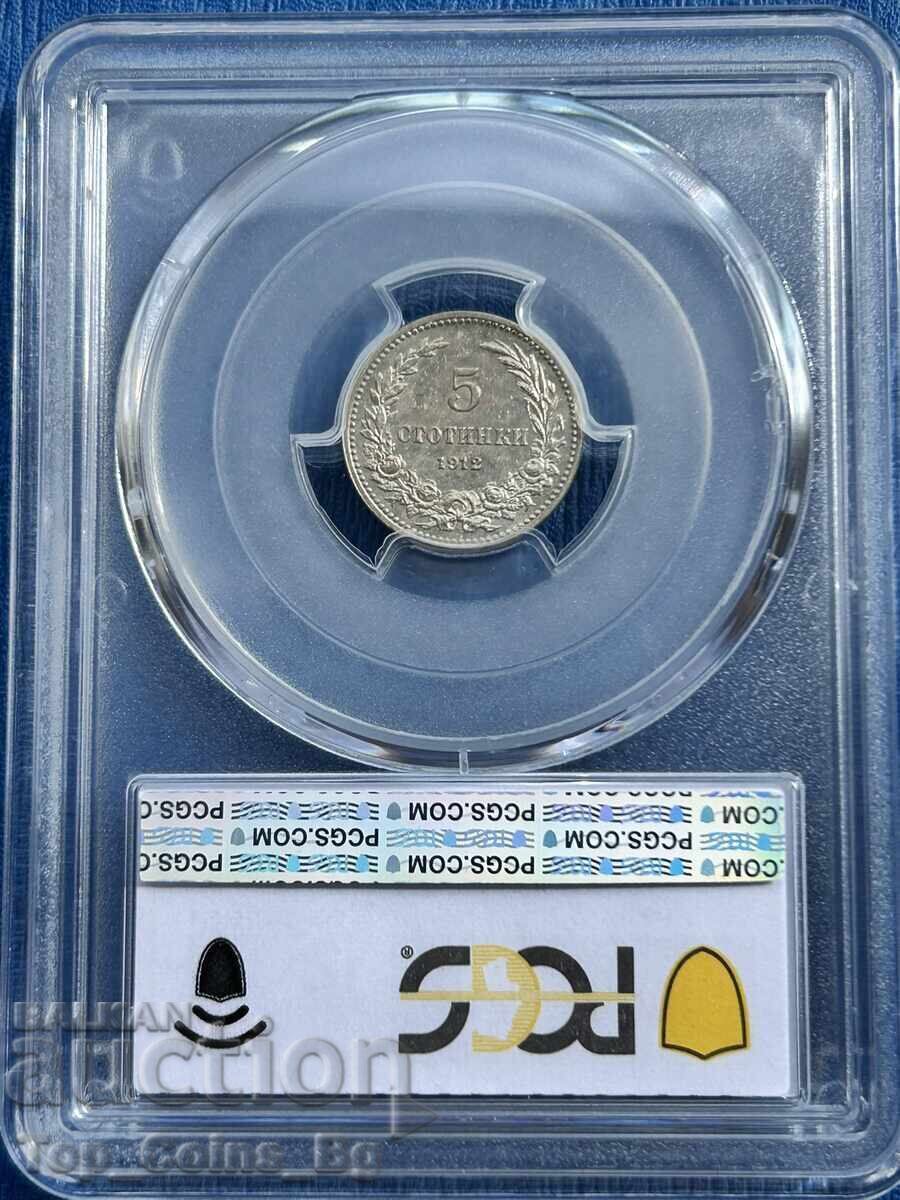 5 Stotinki 1912 MS 63 PCGS 55400979 - 5