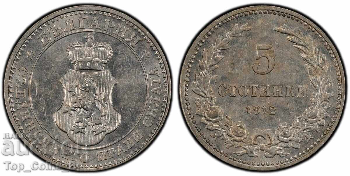 5 Stotinki 1912 MS 63 PCGS 55400979