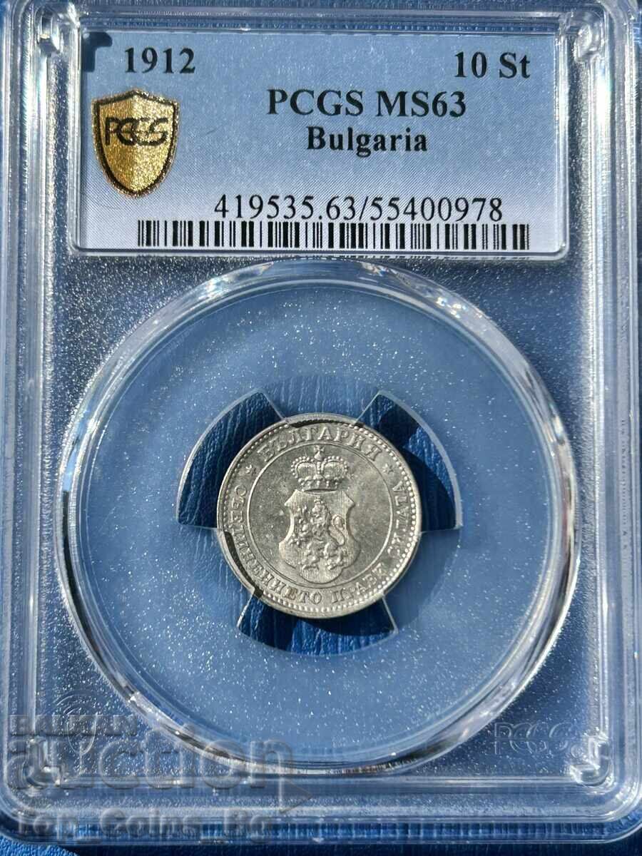 10 Stotinki 1912 MS 63 PCGS 55400978 with price 166.25 BGN | € 85.00