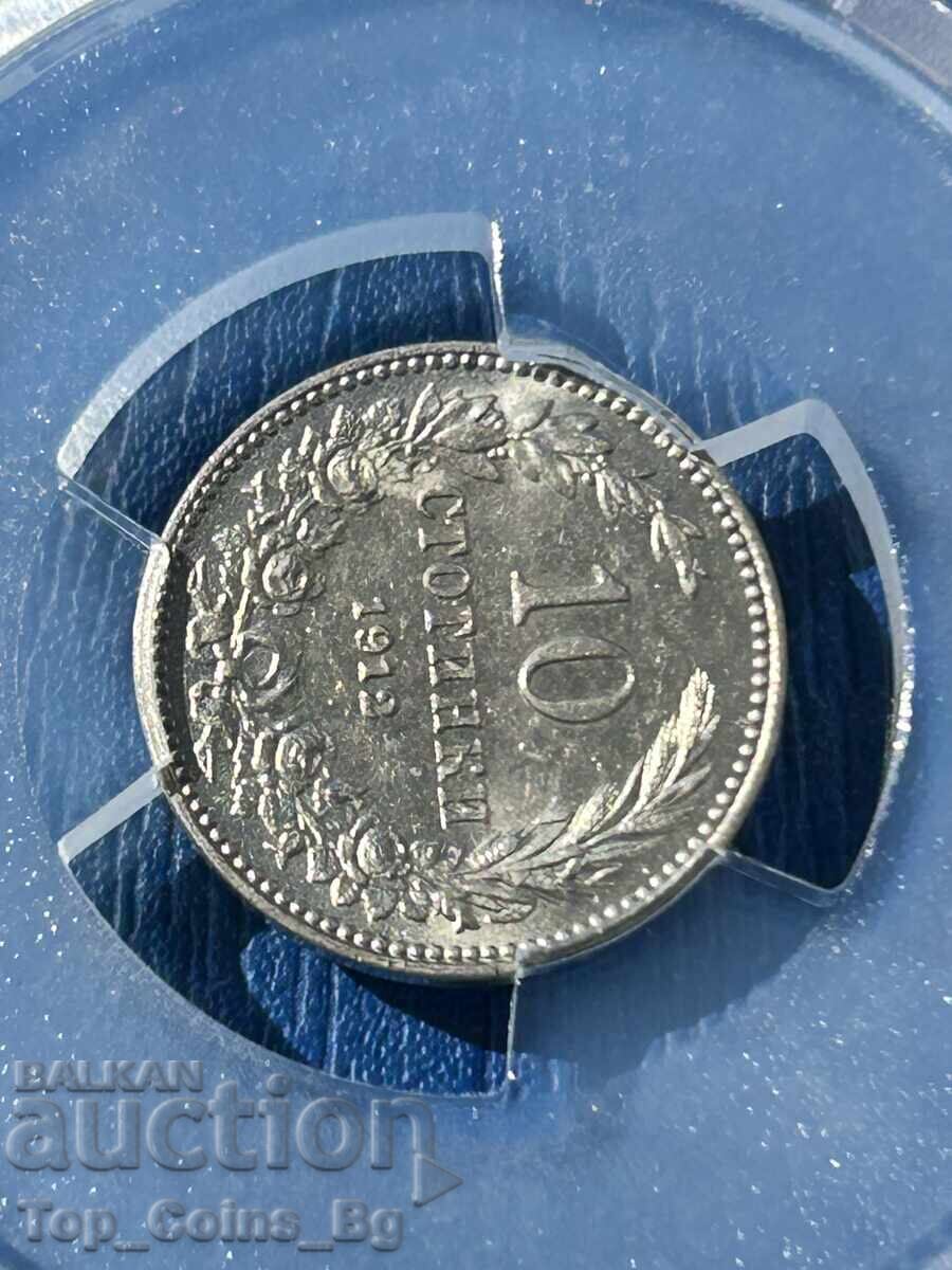 10 stotinki 1912 MS 63 PCGS 55400978 - 6