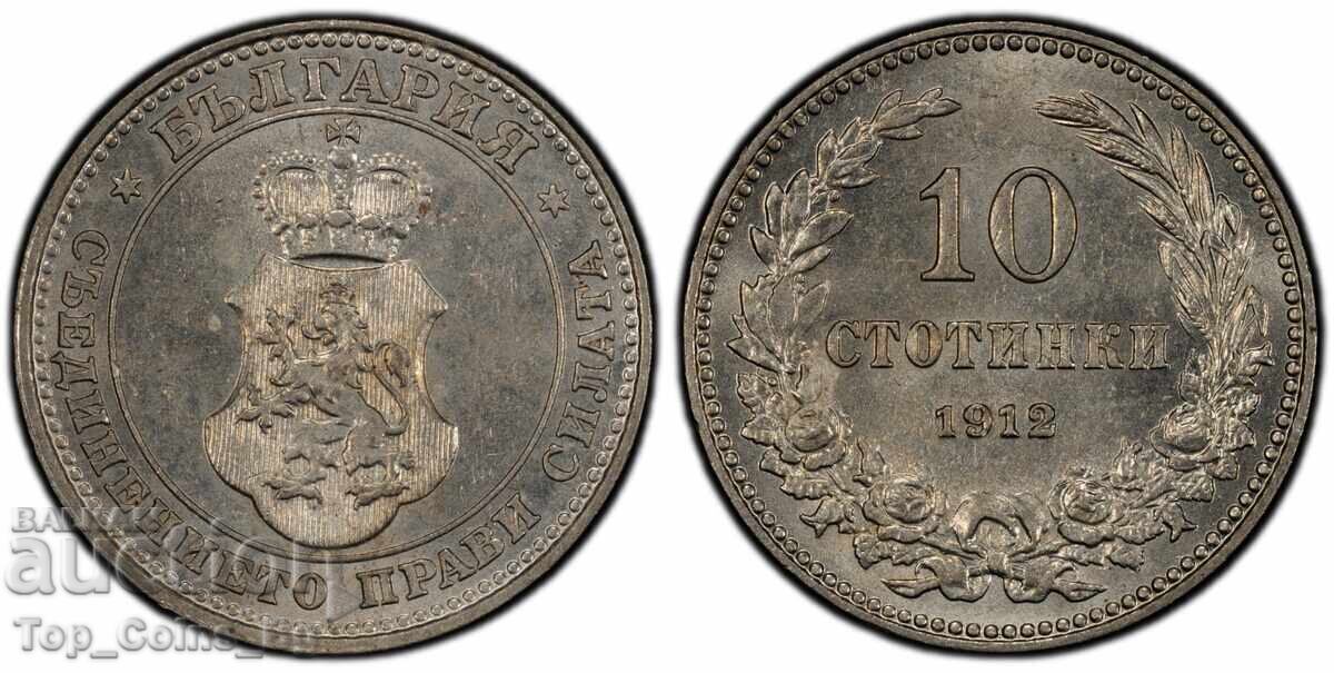 10 stotinki 1912 MS 63 PCGS 55400978