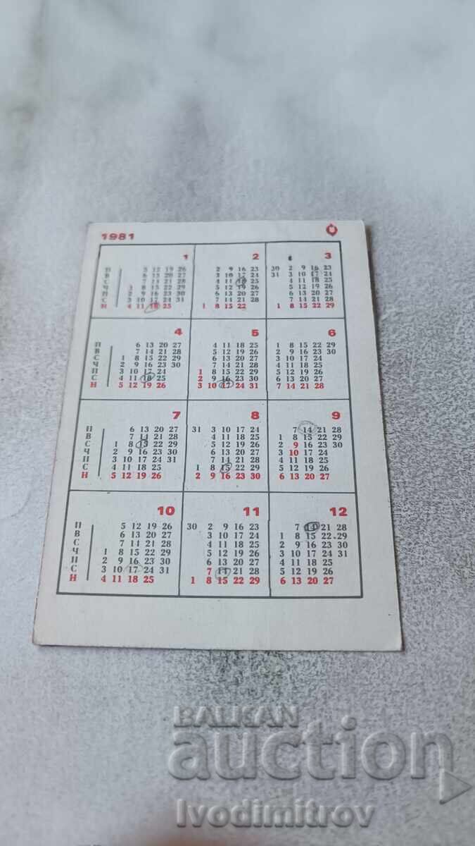 Ημερολόγιο Βίτοσα Σόφια 1981 με τιμή 0.85 BGN | € 0.43 Ημερολόγιο Βίτοσα Σόφια 1981 με τιμή 0.85 BGN | € 0.43