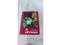 Calendar Vitosha Sofia 1981