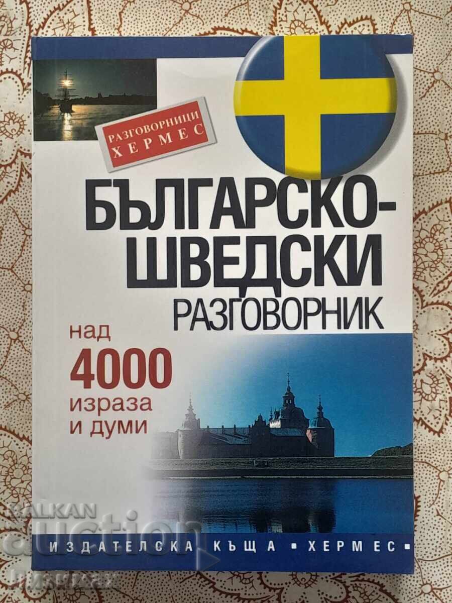 Bŭlgaro-σουηδικό λεξικό