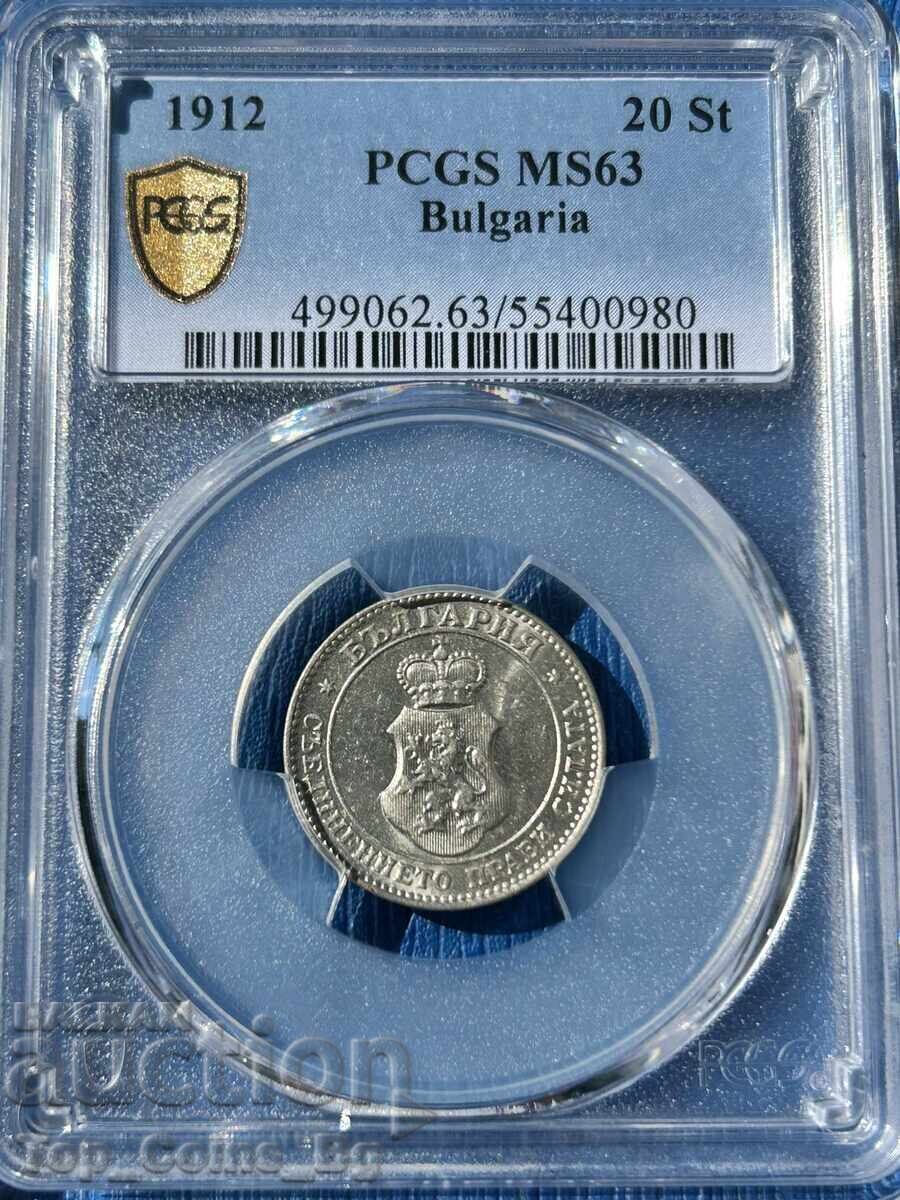 20 Stotinki 1912 MS 63 PCGS 55400980 with price 176.03 BGN | € 90.00