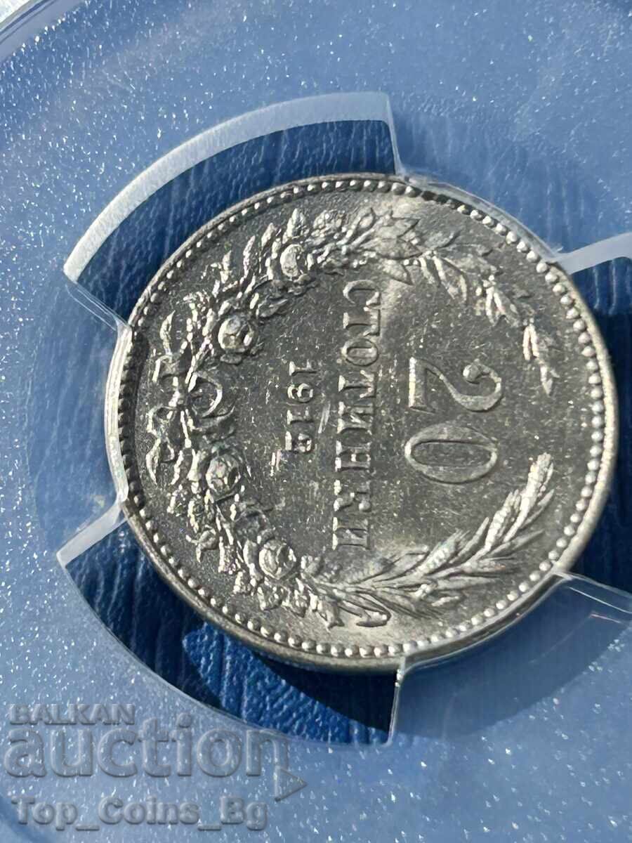 20 стотинки 1912 MS 63 PCGS 55400980 - 6
