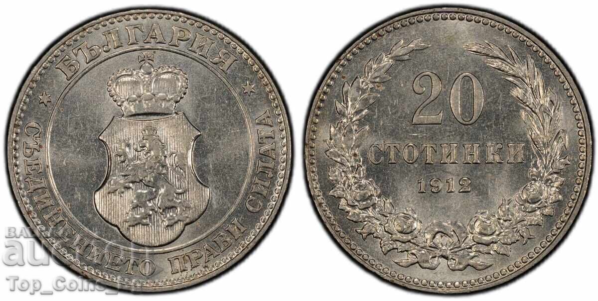 20 стотинки 1912 MS 63 PCGS 55400980