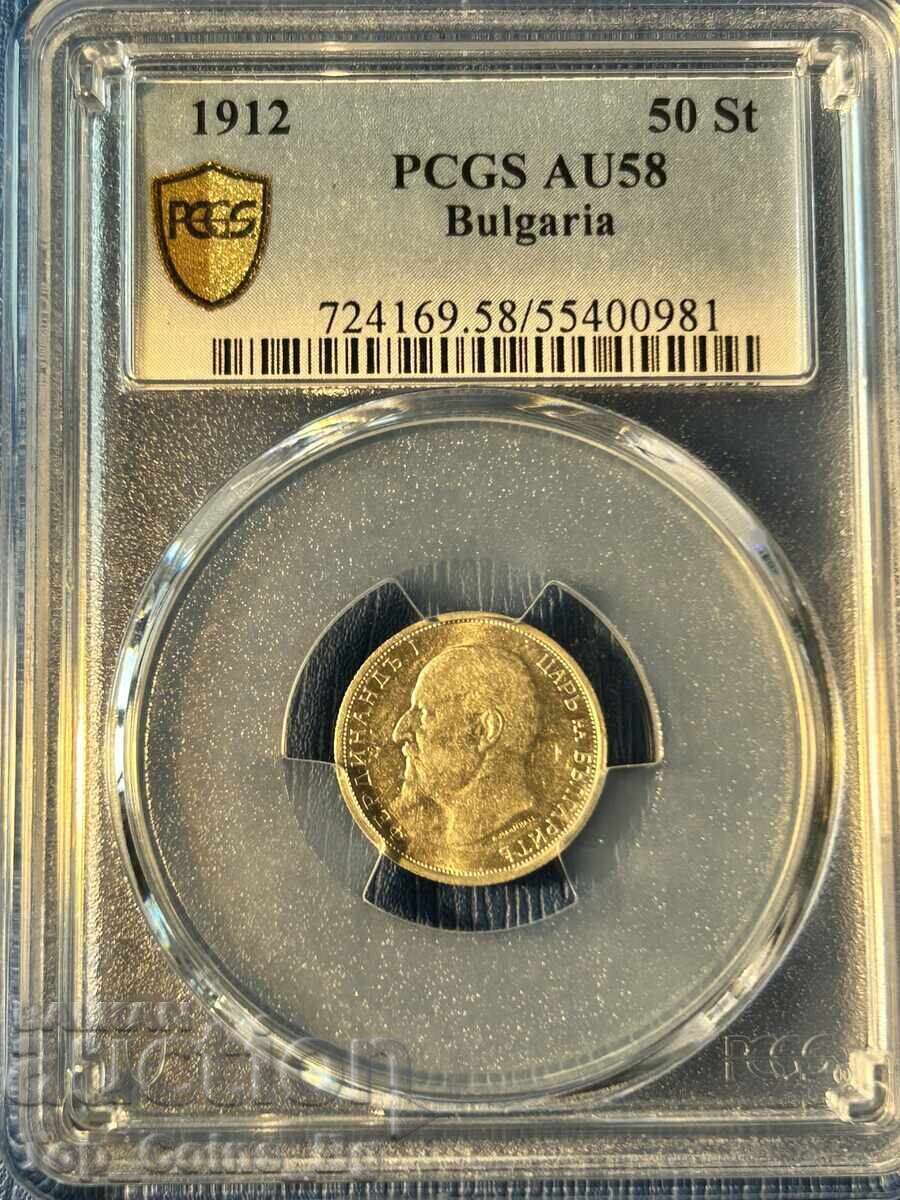 50 Stotinki 1912 AU 58 PCGS 55400981 with price 176.03 BGN | € 90.00