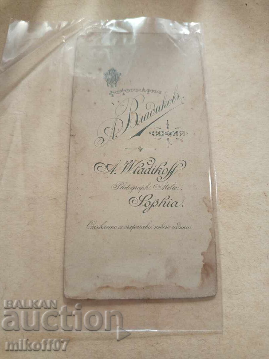 Φωτογραφία από χαρτόνι, φωτογραφία Βλαντίκοφ, Πρόσωπο με τιμή 29.00 BGN | € 14.83