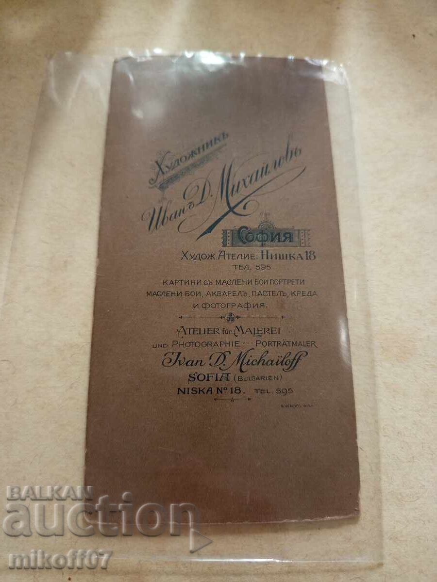 Φωτογραφία από χαρτόνι, φωτογραφία Ιβάν Μιχαήλοφ, Σόφια με τιμή 19.00 BGN | € 9.71 Φωτογραφία από χαρτόνι, φωτογραφία Ιβάν Μιχαήλοφ, Σόφια με τιμή 19.00 BGN | € 9.71