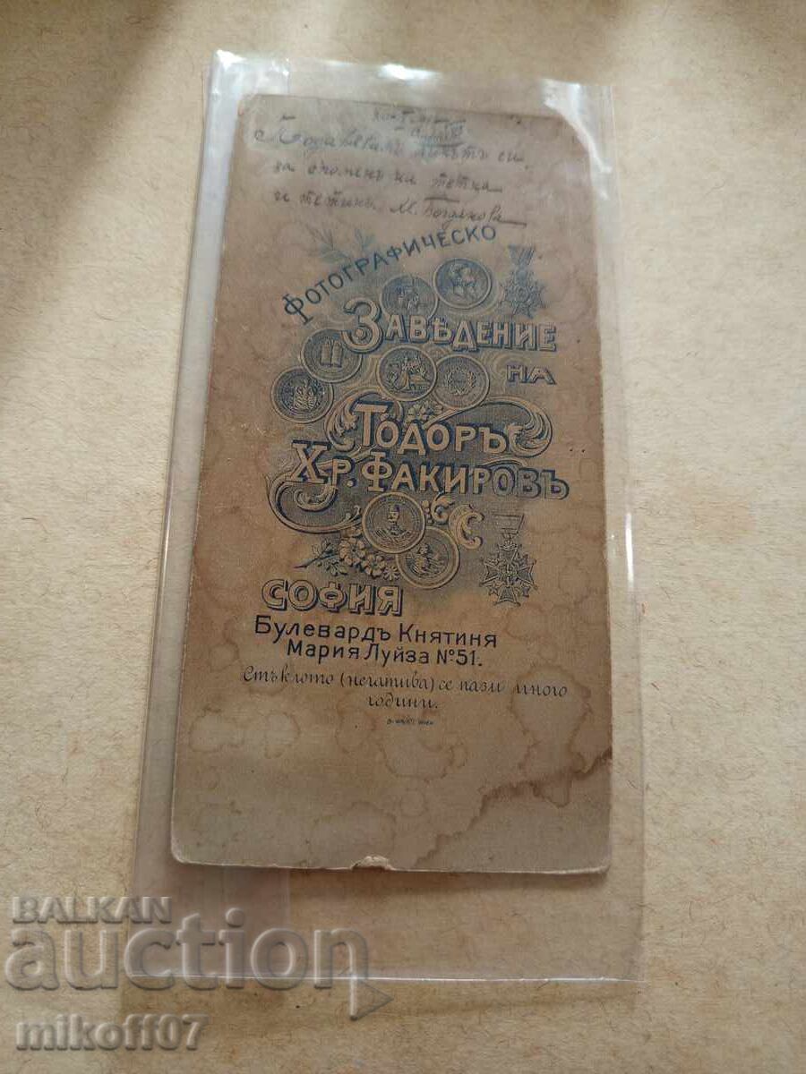 Снимка картон фотография Тодор Факиров София с цена 29.00 лв. | € 14.83