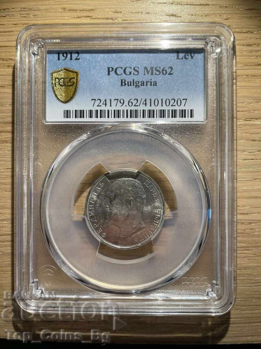 1 Lev 1912 MS 62 PCGS 41010207 with price 1662.46 BGN | € 850.00