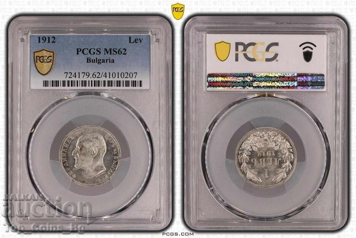 1 lev 1912 MS62 PCGS 41010207