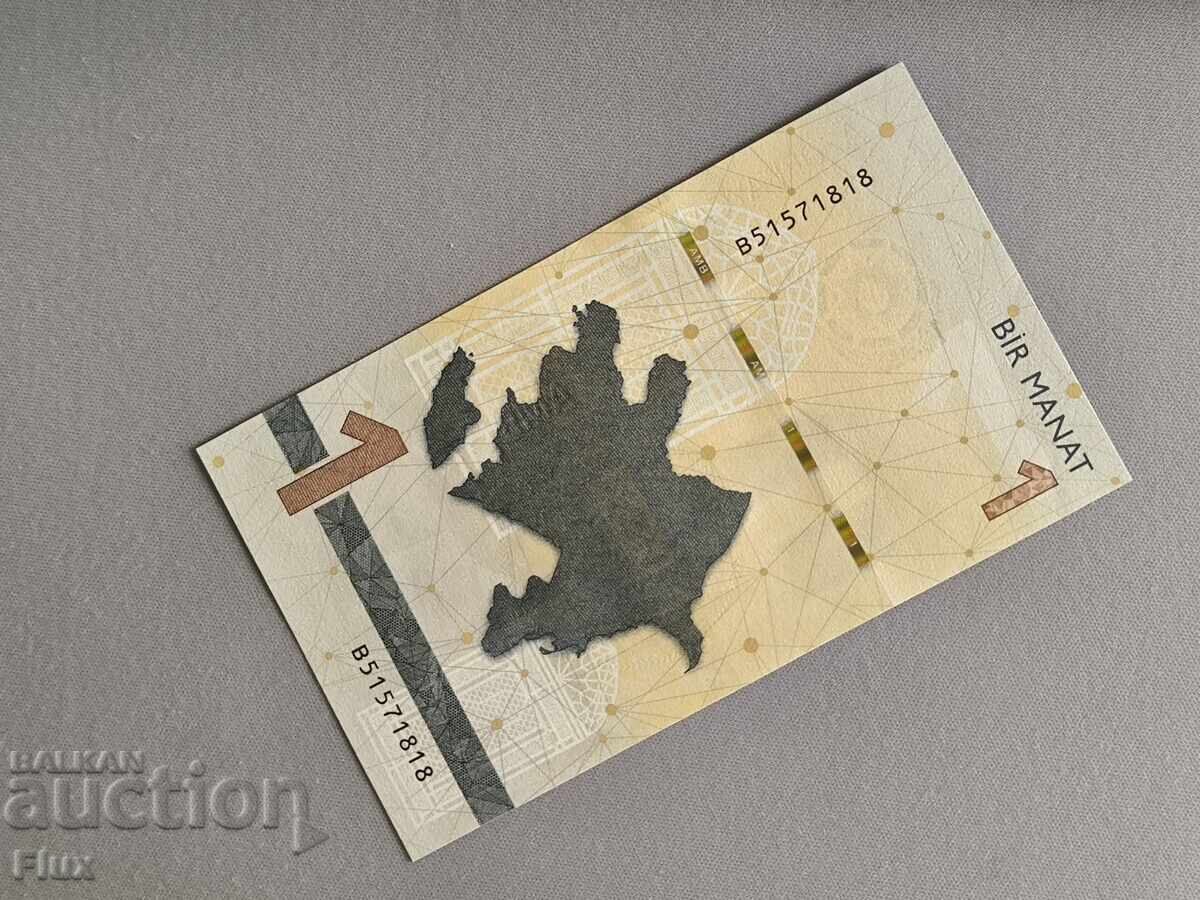 Banknote - Azerbaijan - 1 manat UNC | 2020 with price 7.85 BGN | € 4.01