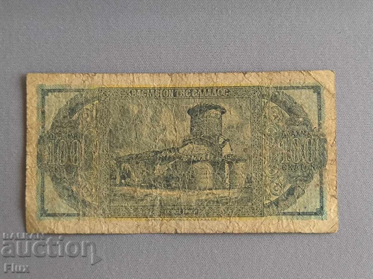 Банкнота - Гърция - 100 драхми | 1950г. с цена 20.00 лв. | € 10.23