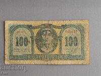 Банкнота - Гърция - 100 драхми | 1950г.
