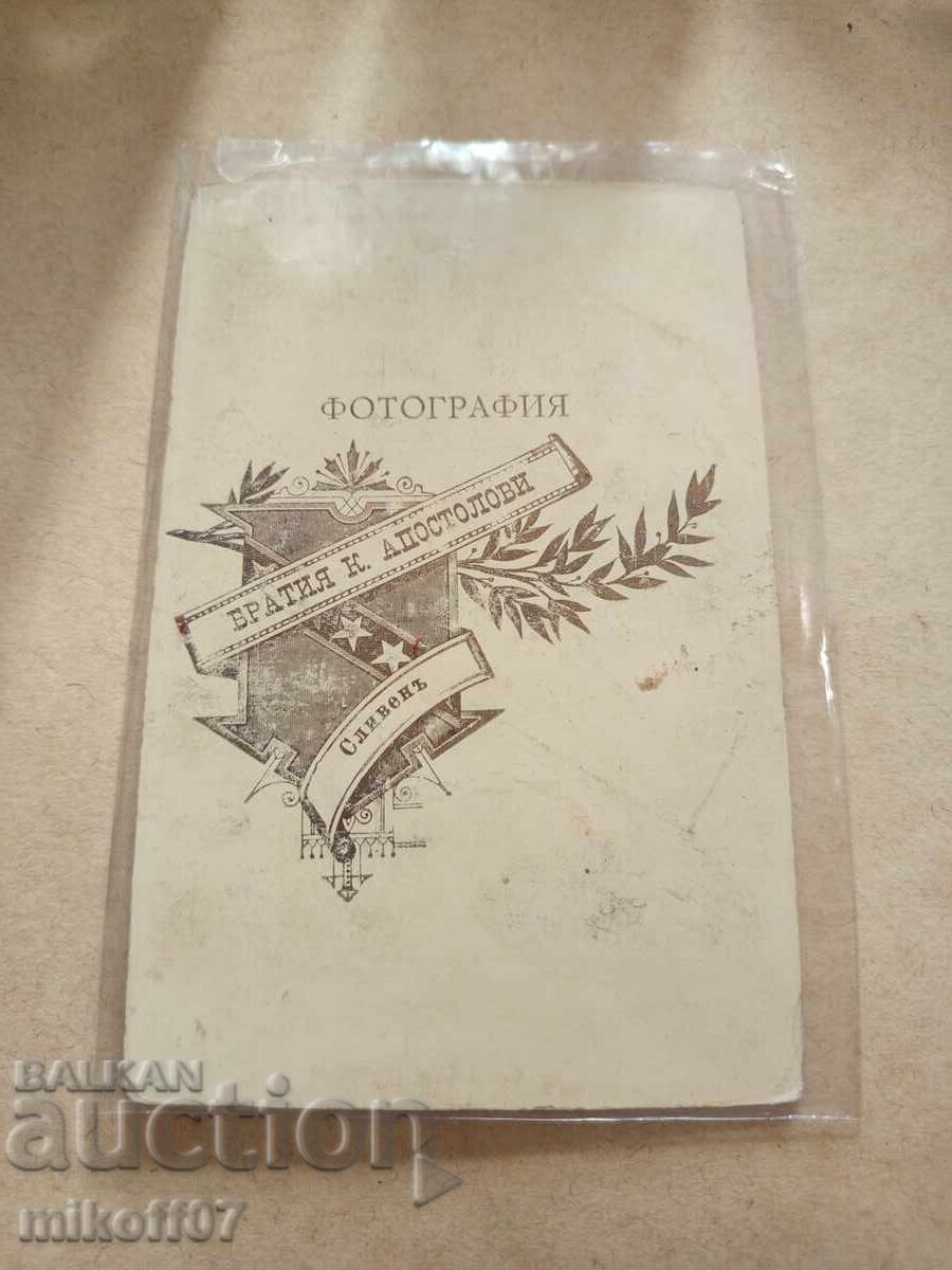 Φωτογραφία από χαρτόνι, φωτογραφία Αδελφοί Αποστόλου με τιμή 49.00 BGN | € 25.05