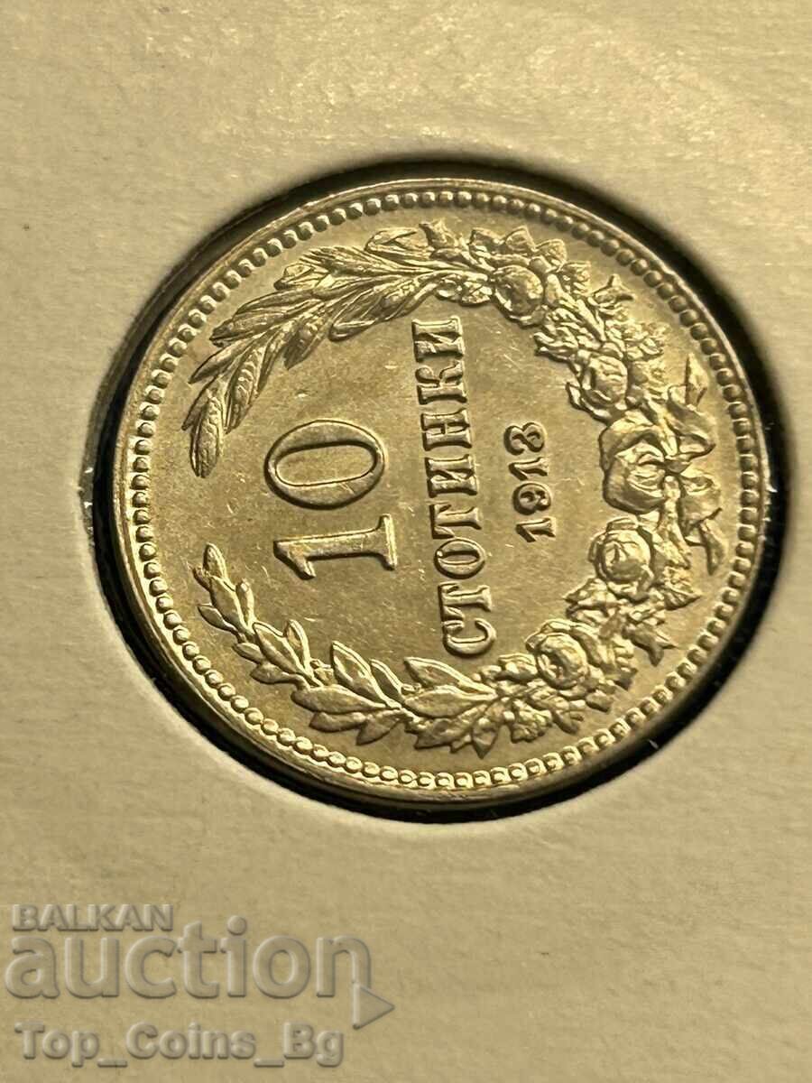 10 stotinki 1913 UNC σφραγίδα με τιμή € 10.00 | 19.56 BGN