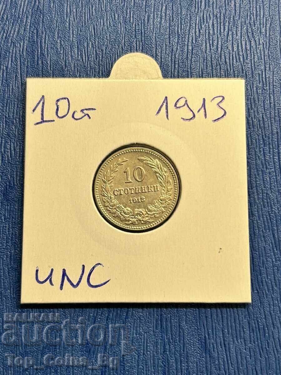 10 stotinki 1913 UNC σφραγίδα