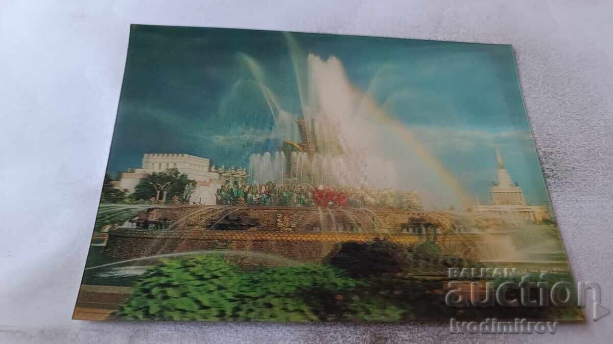 Στερεοκάρτα Μόσχα Σιντριβάνι "Πέτρινο Λουλούδι"