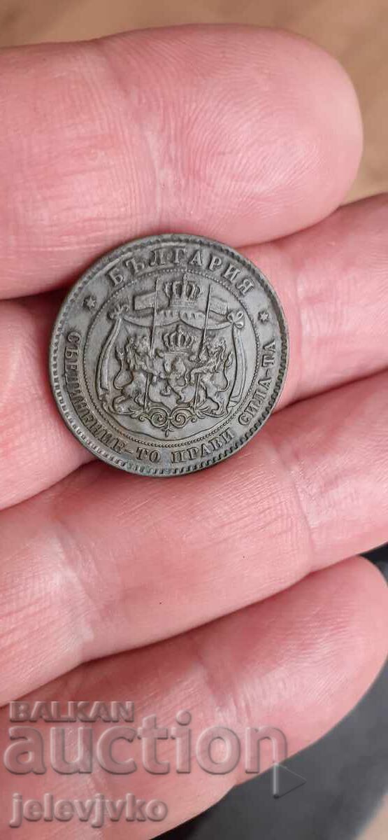 5 cenți din 1881 cu preț 95.00 BGN | € 48.57 5 cenți din 1881 cu preț 95.00 BGN | € 48.57