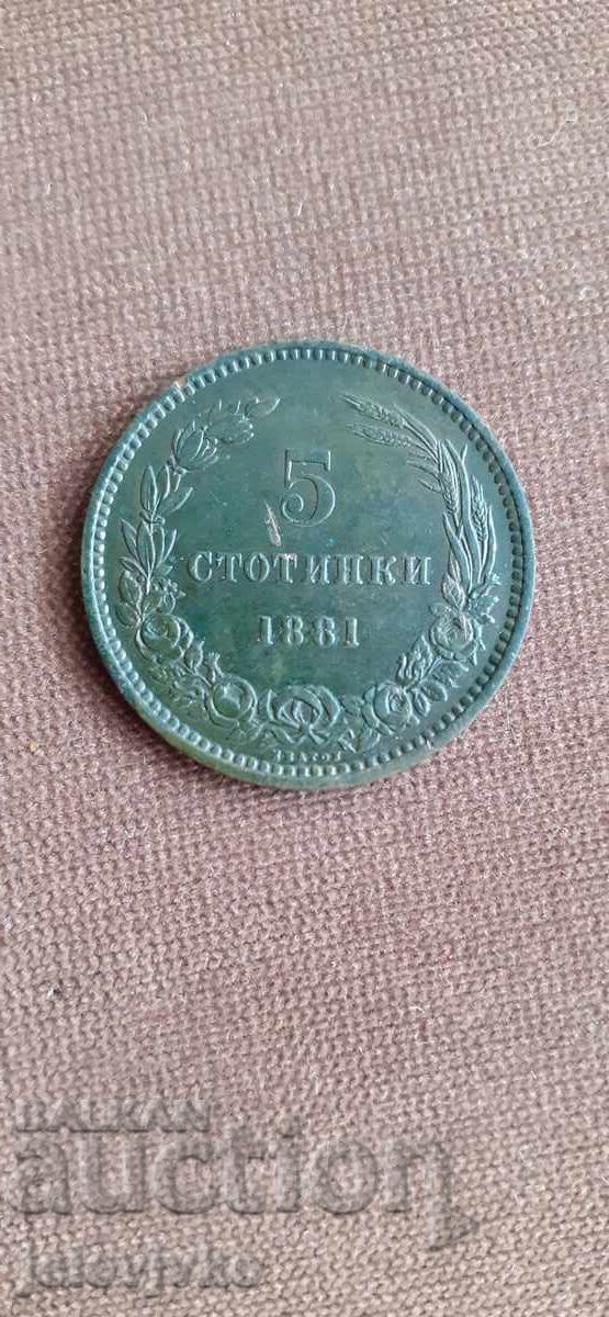 Licitație 5 cenți din 1881 Licitație 5 cenți din 1881