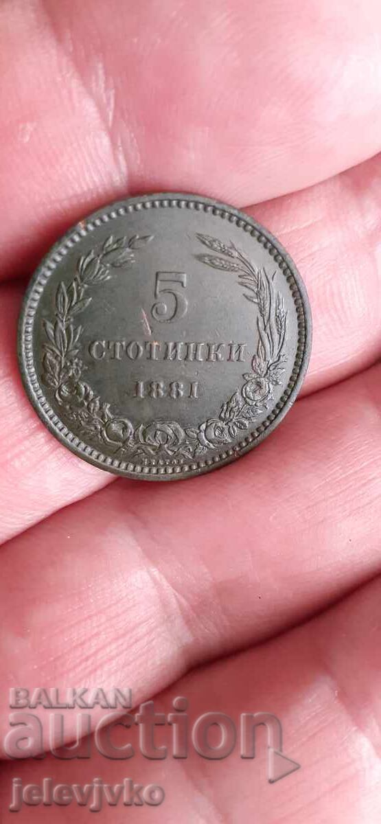 5 cenți din 1881 5 cenți din 1881