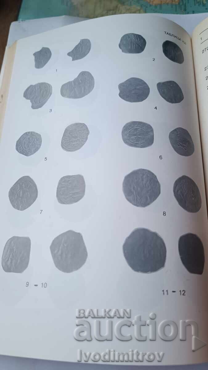 Янтренски некрополи - Иван Бъчваров 1993 - 7 Янтренски некрополи - Иван Бъчваров 1993 - 7