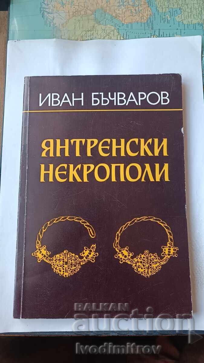Янтренски некрополи - Иван Бъчваров 1993 Янтренски некрополи - Иван Бъчваров 1993