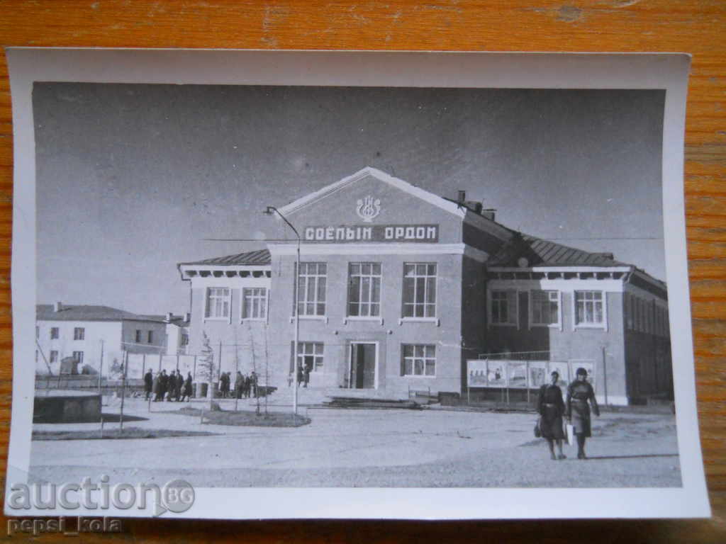 Παλιά φωτογραφία - Μογγολία