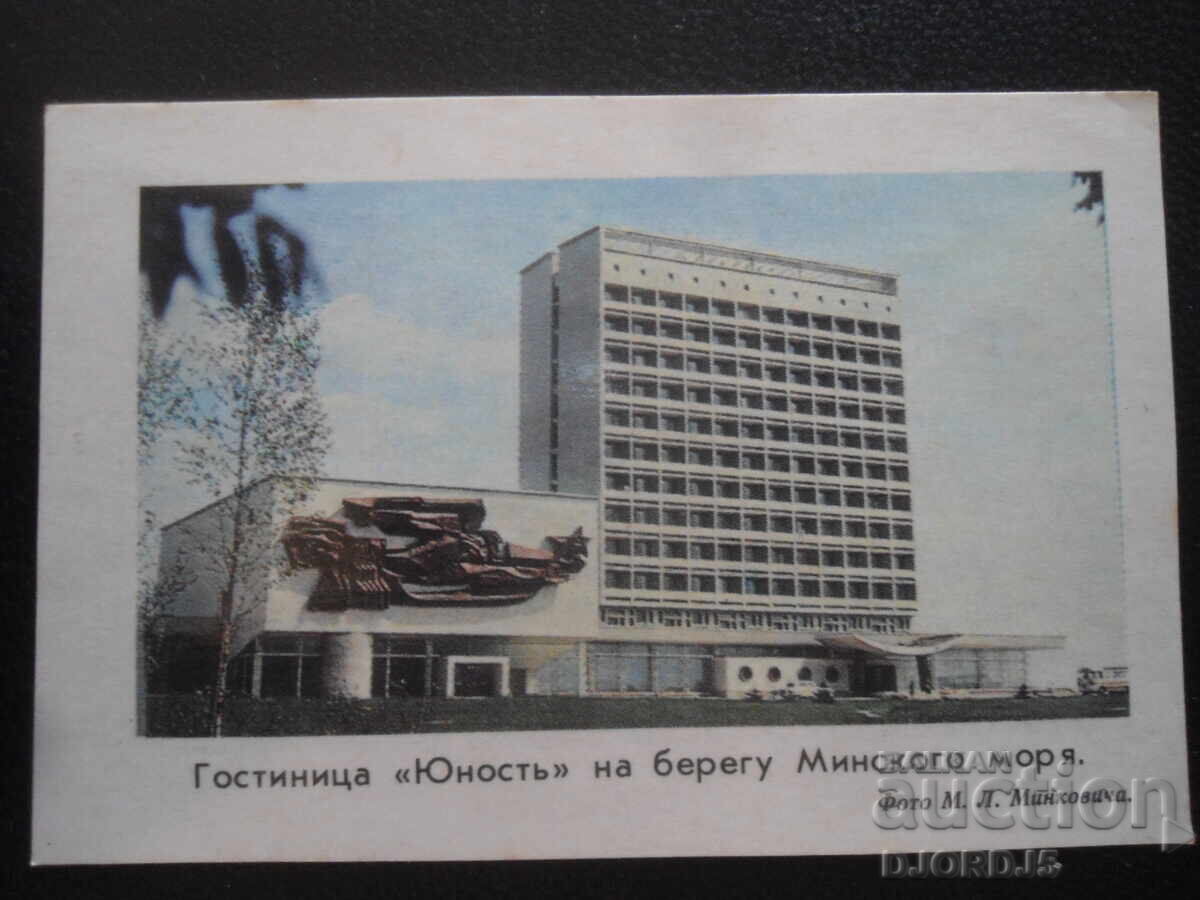 Παλαιό ρωσικό ημερολόγιο, 1978 μ.Χ Παλαιό ρωσικό ημερολόγιο, 1978 μ.Χ