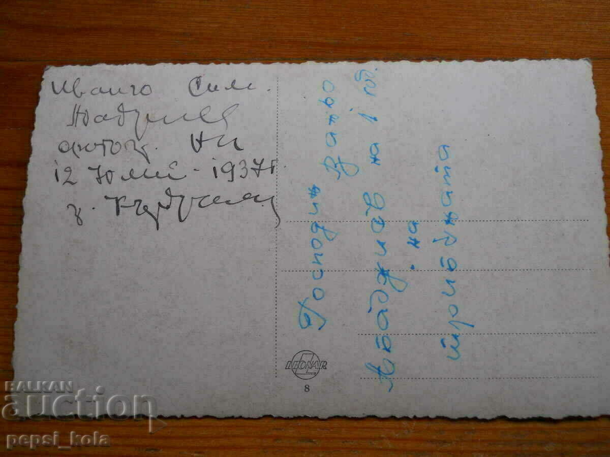 Old baby photo - 1937 with price 0.50 BGN | € 0.26