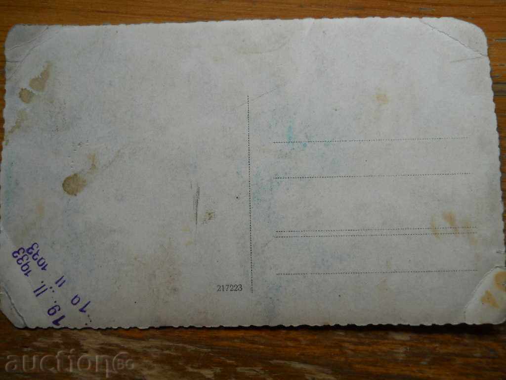 Стара детска снимка - 1933 г. с цена € 0.25 | 0.49 лв.