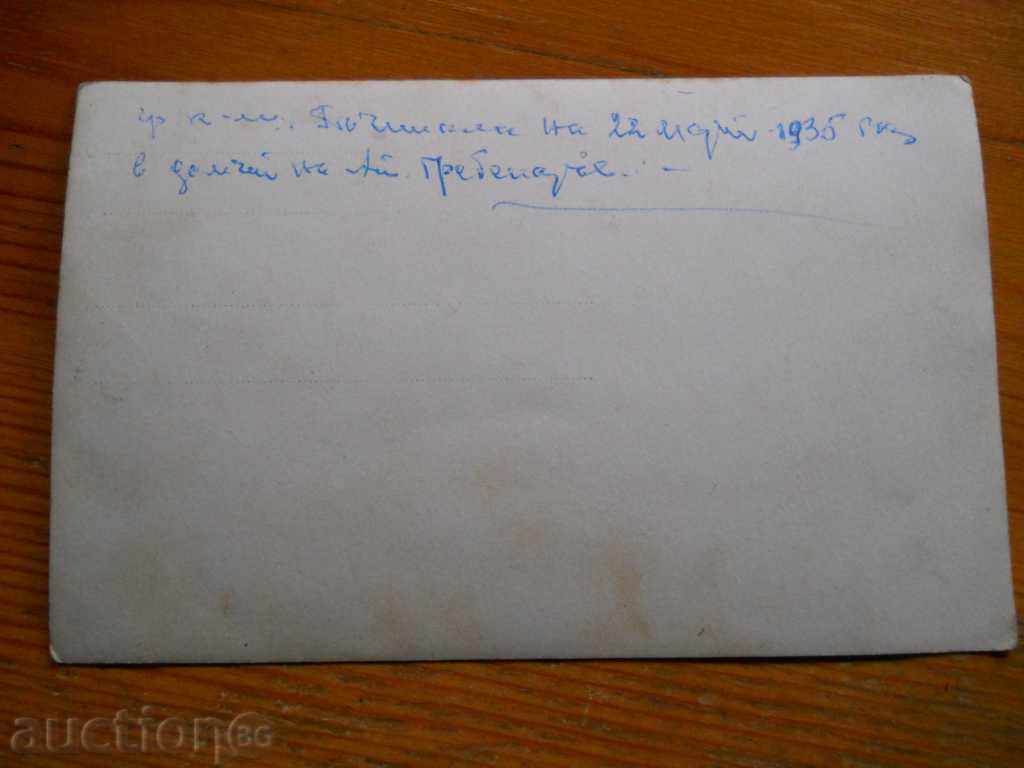 Παλιά φωτογραφία (ιερέας τελεί κηδεία) 1935 με τιμή 5.00 BGN | € 2.56