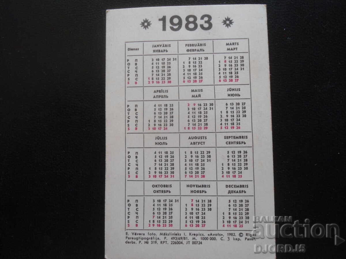 Old Russian Calendar, 1983, Monuments of Folk Architecture with price 1.00 BGN | € 0.51