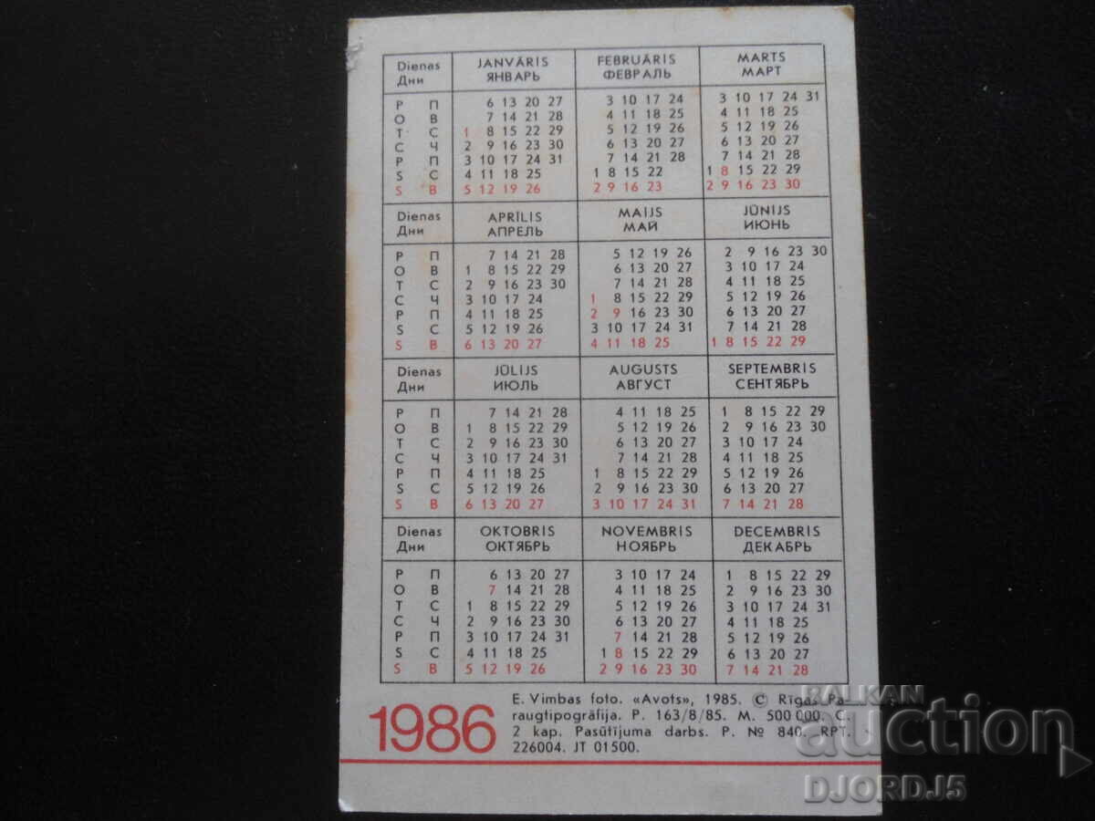 Calendar vechi rusesc, 1986, Grădinița RSS Letonă cu preț 1.00 BGN | € 0.51 Calendar vechi rusesc, 1986, Grădinița RSS Letonă cu preț 1.00 BGN | € 0.51