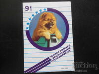 Παλαιό ρωσικό ημερολόγιο, 1991