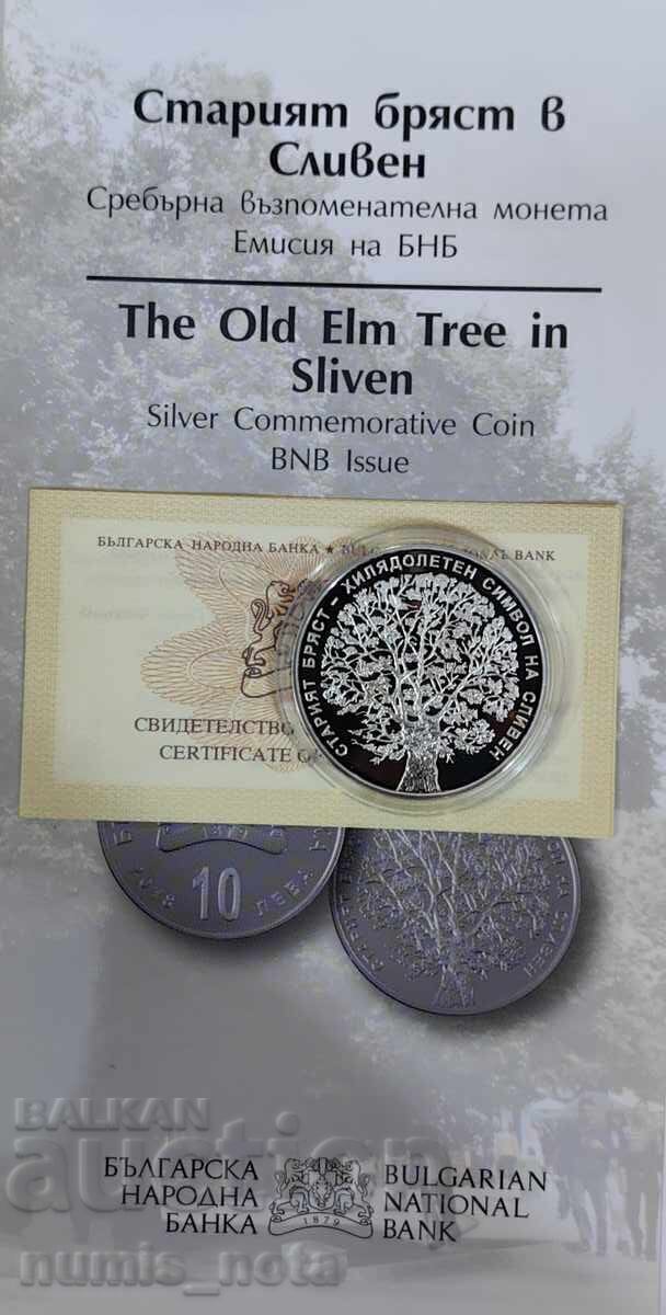 Livrarea 10 BGN 2018 The Old Elm din Sliven Livrarea 10 BGN 2018 The Old Elm din Sliven