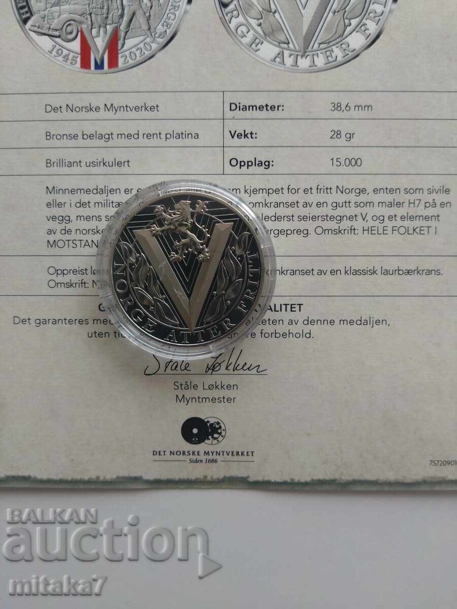 Доставка на Медал Норвегия Доставка на Медал Норвегия