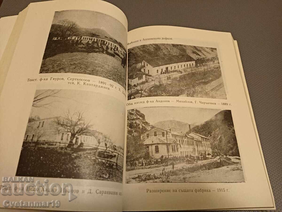 Auction  History of the Textile Mill "Sabi Dimitrov" 1910-1980