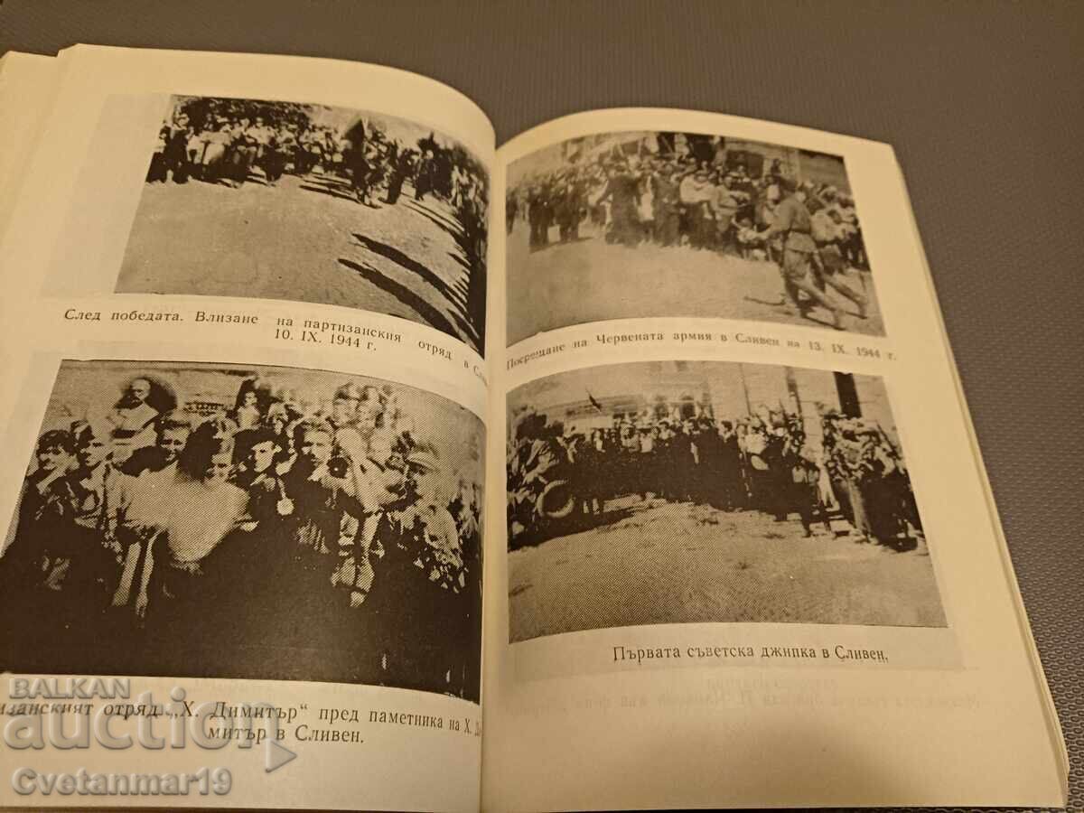 Delivery of History of the Textile Mill "Sabi Dimitrov" 1910-1980