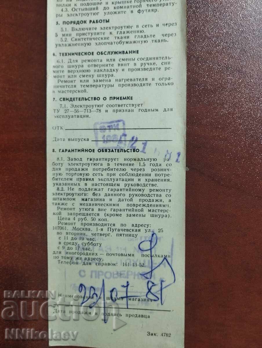 Livrarea Nouă fier de călcat electric mini original funcțional din URSS