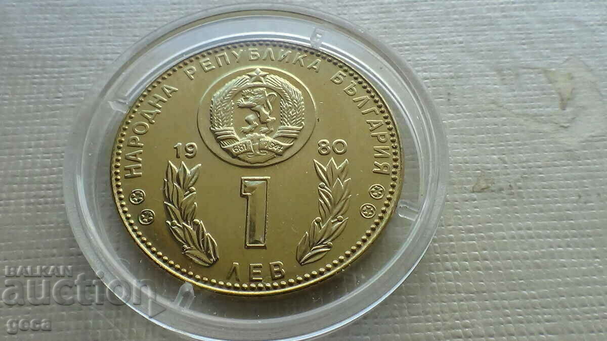 1 BGN 1980 World Cup Spain/82 with price 12.00 BGN | € 6.14