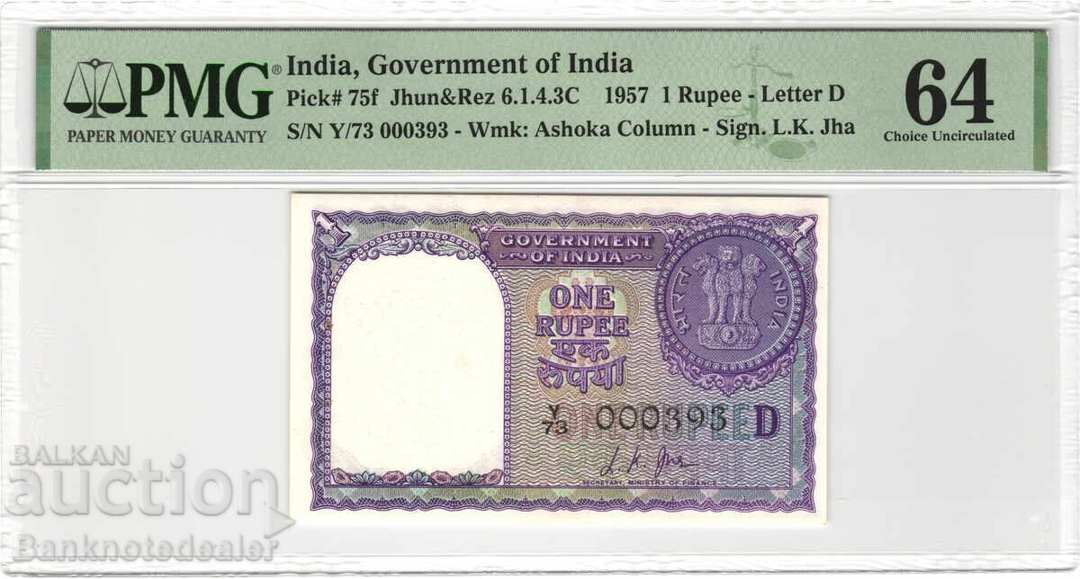 Ινδία 1 Ρουπία 1957 PMG 64 Pick 75f Unc ΧΑΜΗΛΟΣ ΑΡΙΘΜΟΣ 000395