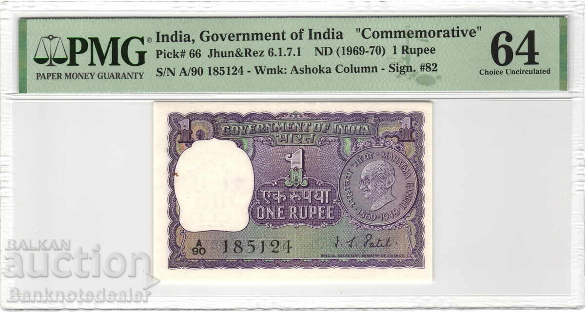 Ινδία 1 Ρουπία 1969-1970 PMG 64 Pick 66 Unc