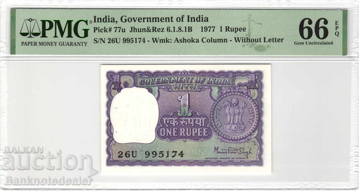 Ινδία 1 Ρουπία 1977 PMG 65 Pick 77u Unc