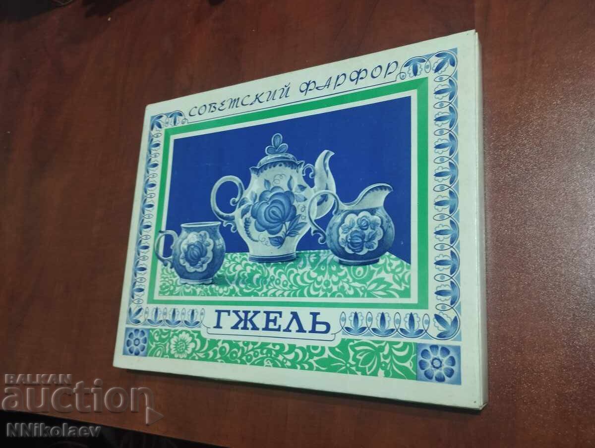 Σετ κουτιά σπίρτων 26 τεμάχια θέμα Γκζελ πορσελάνη ΕΣΣΔ με τιμή 69.00 BGN | € 35.28